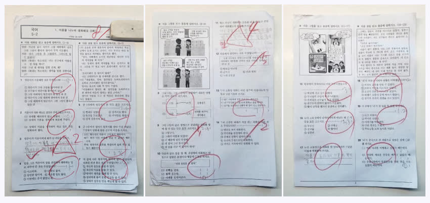 꾸준한 노력의 힘, 단원평가 57점에서 81점으로! 2
