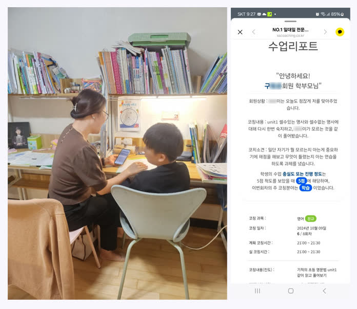 꾸준한 노력의 힘, 단원평가 57점에서 81점으로! 3