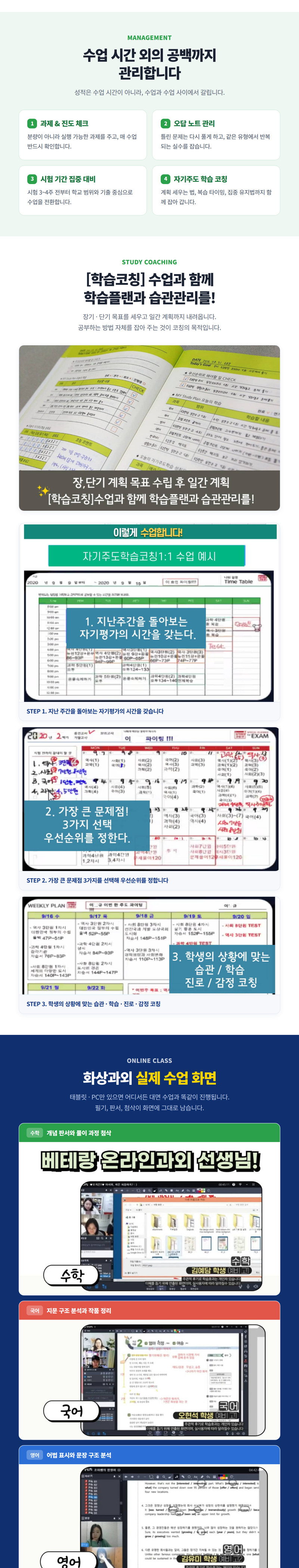 고덕동 유아·초등 과외 안내 2